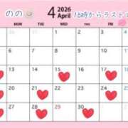 ヒメ日記 2026/04/07 12:28 投稿 のの ナポレオン