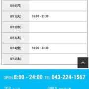 ヒメ日記 2026/08/09 11:57 投稿 のの ナポレオン