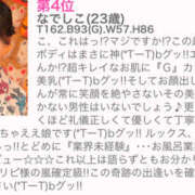 ヒメ日記 2025/07/01 13:45 投稿 なでしこ ビギナーズ神戸