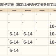 なでしこ 6月出勤予定の訂正（ > < ） ビギナーズ神戸