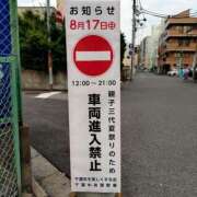 ヒメ日記 2025/08/11 14:24 投稿 ミサキ ナポレオン