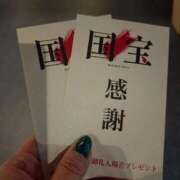 ヒメ日記 2025/12/22 16:28 投稿 ミサキ ナポレオン