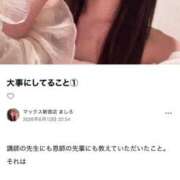 ヒメ日記 2026/06/13 23:07 投稿 マシロ ソープランド マックス