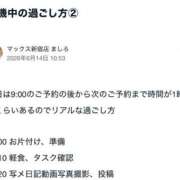 ヒメ日記 2026/06/14 11:08 投稿 マシロ ソープランド マックス