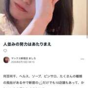 ヒメ日記 2026/06/19 08:26 投稿 マシロ ソープランド マックス