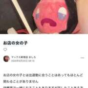 ヒメ日記 2026/06/20 08:30 投稿 マシロ ソープランド マックス