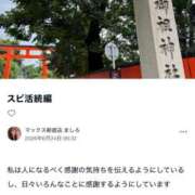 ヒメ日記 2026/06/24 09:41 投稿 マシロ ソープランド マックス
