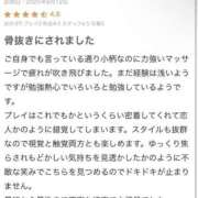 ヒメ日記 2025/08/14 20:08 投稿 なずな 東京アロマスタイル