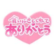 なずな 💌おれい 東京アロマスタイル