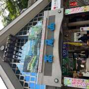 ヒメ日記 2025/05/09 12:39 投稿 ゆあ 池袋 大奥