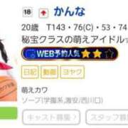 ヒメ日記 2025/05/13 03:02 投稿 かんな 萌えカワ