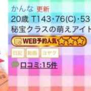 ヒメ日記 2025/07/15 22:42 投稿 かんな 萌えカワ