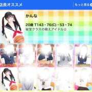 ヒメ日記 2025/11/15 10:42 投稿 かんな 萌えカワ