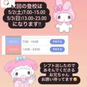 ヒメ日記 2026/04/23 10:52 投稿 かんな 萌えカワ