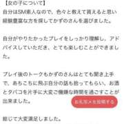 ヒメ日記 2026/01/19 12:42 投稿 かずの Seirenes (セイレネス)
