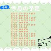 ヒメ日記 2026/05/15 14:52 投稿 らな Seirenes (セイレネス)