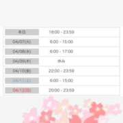 ヒメ日記 2026/04/06 20:56 投稿 ムツ リッチドールなんば店