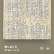 ヒメ日記 2025/08/19 16:03 投稿 れい ハンドキャンパス新宿