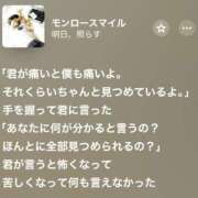 ヒメ日記 2025/10/13 13:03 投稿 れい ハンドキャンパス新宿