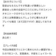 ヒメ日記 2025/10/16 13:13 投稿 れい ハンドキャンパス新宿