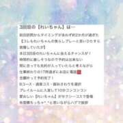 ヒメ日記 2025/12/03 21:13 投稿 れい ハンドキャンパス新宿