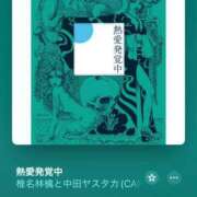 ヒメ日記 2026/02/11 11:15 投稿 れい ハンドキャンパス新宿