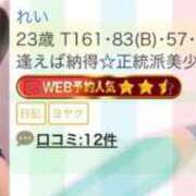 ヒメ日記 2026/04/22 12:54 投稿 れい ハンドキャンパス新宿