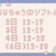 ヒメ日記 2026/05/01 13:54 投稿 れい ハンドキャンパス新宿