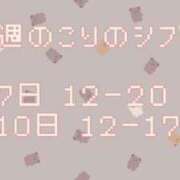 ヒメ日記 2026/05/06 15:03 投稿 れい ハンドキャンパス新宿