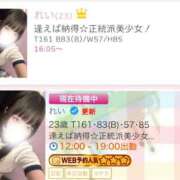 ヒメ日記 2026/06/10 16:09 投稿 れい ハンドキャンパス新宿