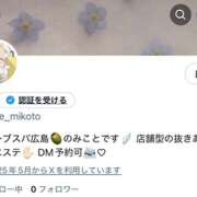 ヒメ日記 2025/05/24 00:50 投稿 みこと OLIVE  SPA(広島)