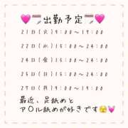 ヒメ日記 2025/10/18 12:25 投稿 みなも ぺろぺろベロベロ専科 ぺろんちょ