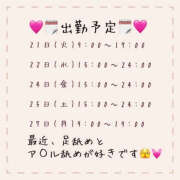 ヒメ日記 2025/10/18 21:55 投稿 みなも ぺろぺろベロベロ専科 ぺろんちょ