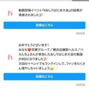 ヒメ日記 2025/10/23 10:05 投稿 みなも ぺろぺろベロベロ専科 ぺろんちょ