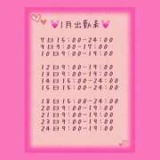 ヒメ日記 2026/01/06 08:35 投稿 みなも ぺろぺろベロベロ専科 ぺろんちょ