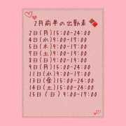 ヒメ日記 2026/01/27 11:45 投稿 みなも ぺろぺろベロベロ専科 ぺろんちょ