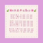 ヒメ日記 2026/03/23 20:25 投稿 みなも ぺろぺろベロベロ専科 ぺろんちょ