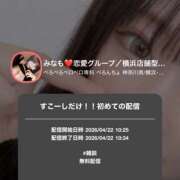 ヒメ日記 2026/04/22 10:45 投稿 みなも ぺろぺろベロベロ専科 ぺろんちょ