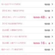 ヒメ日記 2025/05/11 16:52 投稿 しずく 人妻本舗愛のしずく名古屋店