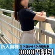 みづき 明日から♡ 奥様鉄道69 東京店