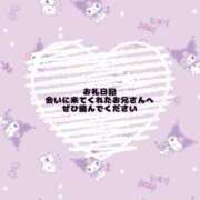 ヒメ日記 2025/05/14 21:38 投稿 らき とある風俗店♡やりすぎさーくる新宿大久保店♡で色んな無料オプションしてみました