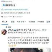 ヒメ日記 2025/05/16 21:19 投稿 アルル ロボットデリヘル日本橋基地