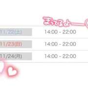 ヒメ日記 2025/11/21 08:48 投稿 みい 白いぽっちゃりさん仙台店