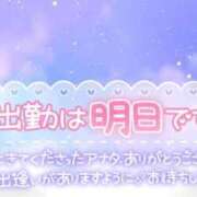 ヒメ日記 2025/09/29 01:29 投稿 皆川 鶯谷デッドボール