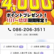 ヒメ日記 2025/12/18 21:28 投稿 いずみ【プレミアキャスト】 人妻の雫　福山店