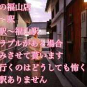 いずみ【プレミアキャスト】 明日の出勤について 人妻の雫　福山店