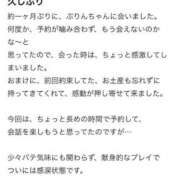 ヒメ日記 2025/06/22 01:01 投稿 ぷりん ピンクコレクション大阪