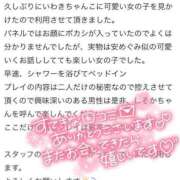 ヒメ日記 2025/05/29 21:33 投稿 はるか いわき小名浜ちゃんこ