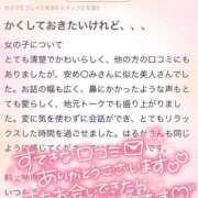 ヒメ日記 2025/07/09 16:03 投稿 はるか いわき小名浜ちゃんこ