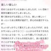 ヒメ日記 2025/10/16 21:23 投稿 はるか いわき小名浜ちゃんこ